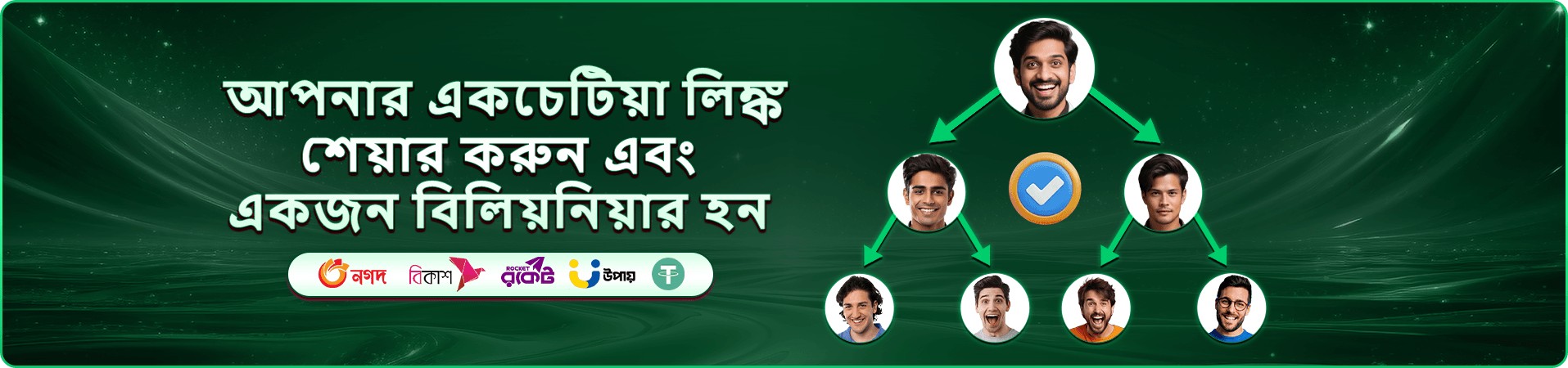 tk10 watch স্লট ডাউনলোড ব্যানার