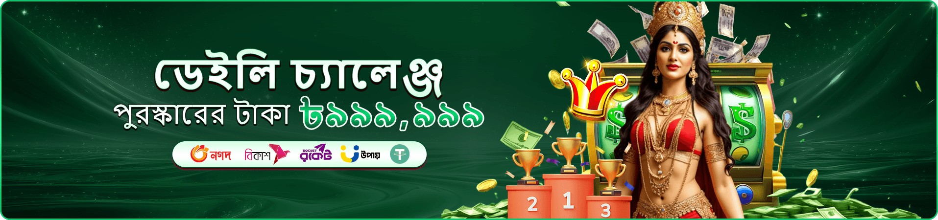 tk10 watch অনলাইন ক্যাসিনো প্রোমো